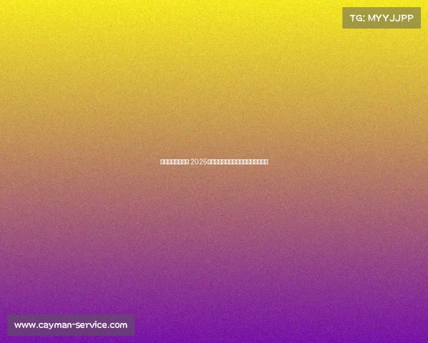 电子竞技比赛赛程 2025电竞热潮席卷全球：顶级赛事全景纵览